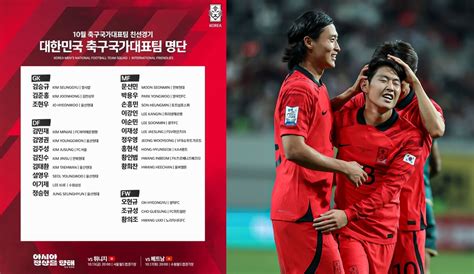 한국 베트남 축구 평가전 중계